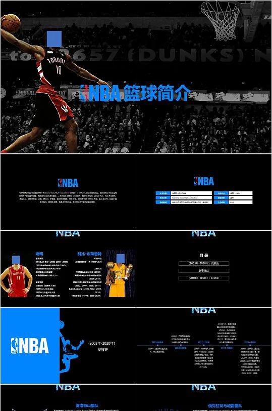 篮球比赛赛前一周训练计划_2